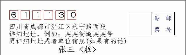 邮编信封:邮政编码572000-海南省南沙群岛