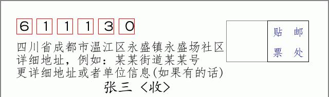 邮编信封:邮政编码572000-海南省南沙群岛