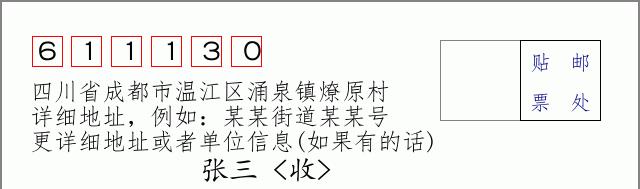 邮编信封:邮政编码572000-海南省南沙群岛