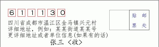 邮编信封:邮政编码572000-海南省南沙群岛