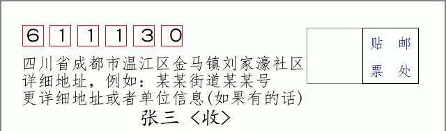 邮编信封:邮政编码572000-海南省南沙群岛