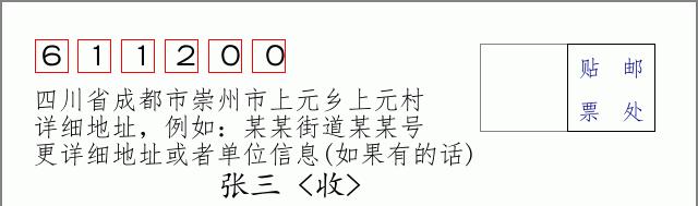 邮编信封:邮政编码572000-海南省南沙群岛