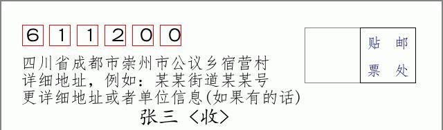 邮编信封:邮政编码572000-海南省南沙群岛