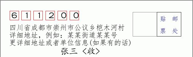 邮编信封:邮政编码572000-海南省南沙群岛
