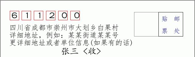 邮编信封:邮政编码572000-海南省南沙群岛