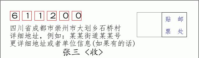 邮编信封:邮政编码572000-海南省南沙群岛