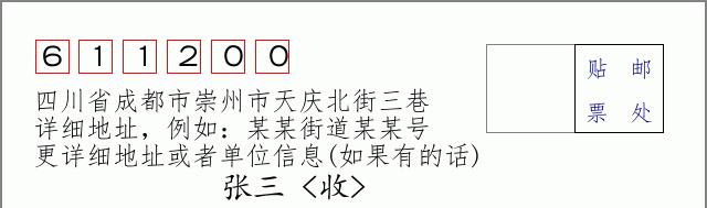 邮编信封:邮政编码572000-海南省南沙群岛