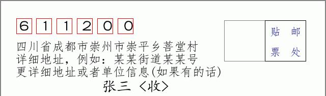邮编信封:邮政编码572000-海南省南沙群岛