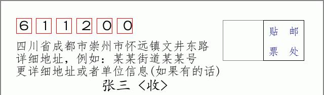 邮编信封:邮政编码572000-海南省南沙群岛