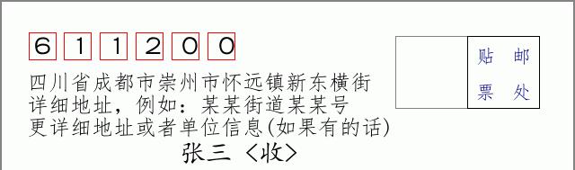 邮编信封:邮政编码572000-海南省南沙群岛