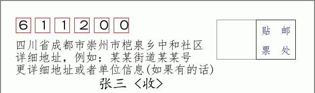 邮编信封:邮政编码572000-海南省南沙群岛
