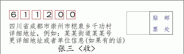 邮编信封:邮政编码572000-海南省南沙群岛