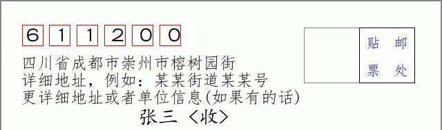 邮编信封:邮政编码572000-海南省南沙群岛