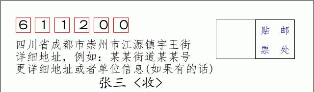 邮编信封:邮政编码572000-海南省南沙群岛
