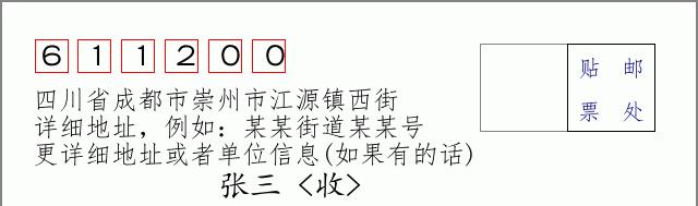 邮编信封:邮政编码572000-海南省南沙群岛