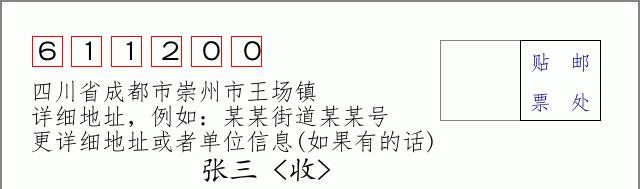 邮编信封:邮政编码572000-海南省南沙群岛