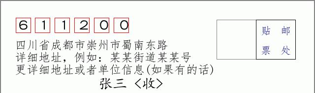 邮编信封:邮政编码572000-海南省南沙群岛