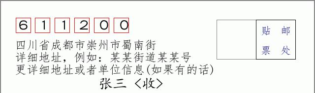 邮编信封:邮政编码572000-海南省南沙群岛
