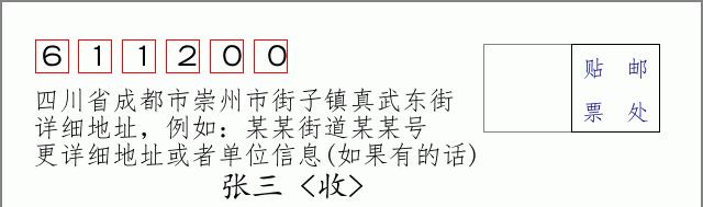 邮编信封:邮政编码572000-海南省南沙群岛