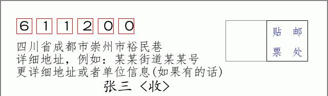 邮编信封:邮政编码572000-海南省南沙群岛