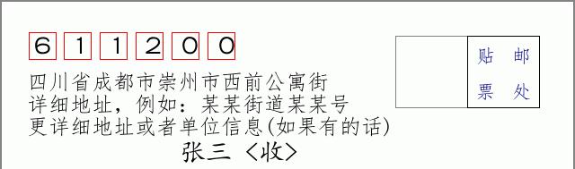 邮编信封:邮政编码572000-海南省南沙群岛