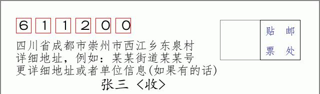 邮编信封:邮政编码572000-海南省南沙群岛