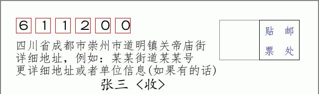 邮编信封:邮政编码572000-海南省南沙群岛