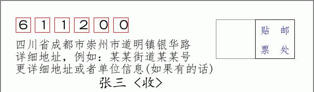 邮编信封:邮政编码572000-海南省南沙群岛