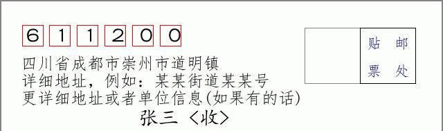 邮编信封:邮政编码572000-海南省南沙群岛