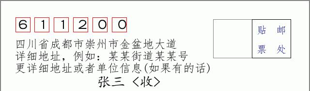 邮编信封:邮政编码572000-海南省南沙群岛