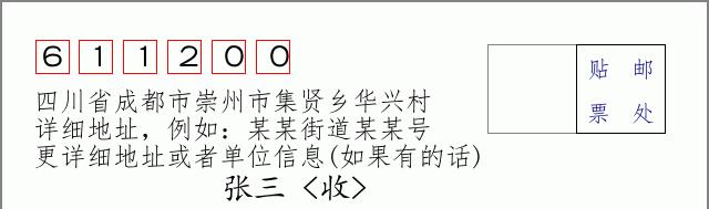 邮编信封:邮政编码572000-海南省南沙群岛