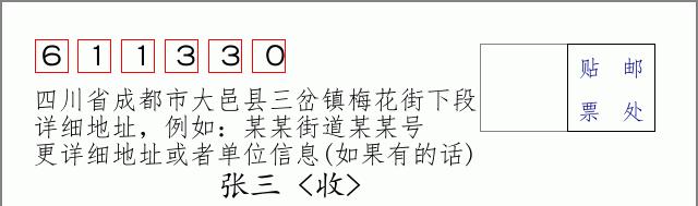 邮编信封:邮政编码572000-海南省南沙群岛