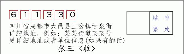 邮编信封:邮政编码572000-海南省南沙群岛
