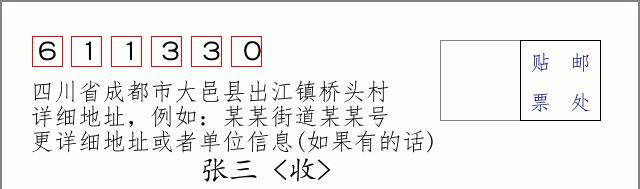邮编信封:邮政编码572000-海南省南沙群岛