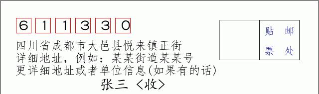 邮编信封:邮政编码572000-海南省南沙群岛