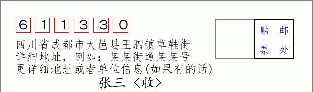 邮编信封:邮政编码572000-海南省南沙群岛