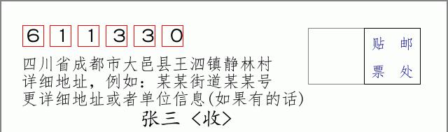 邮编信封:邮政编码572000-海南省南沙群岛