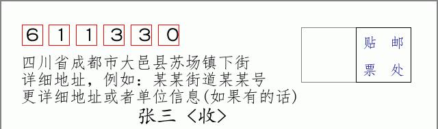 邮编信封:邮政编码572000-海南省南沙群岛