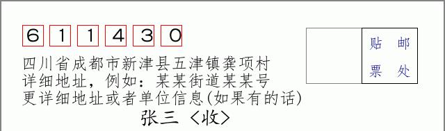 邮编信封:邮政编码572000-海南省南沙群岛