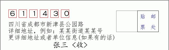 邮编信封:邮政编码572000-海南省南沙群岛