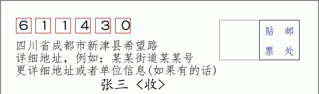 邮编信封:邮政编码572000-海南省南沙群岛