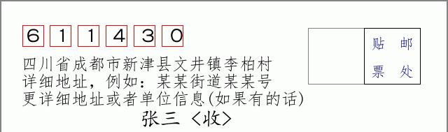 邮编信封:邮政编码572000-海南省南沙群岛