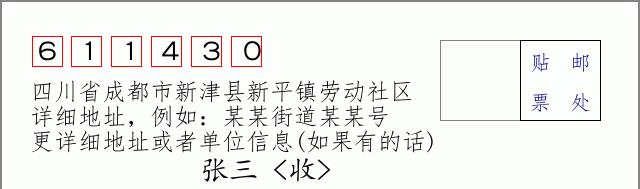 邮编信封:邮政编码572000-海南省南沙群岛