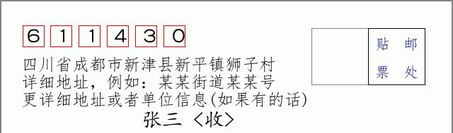 邮编信封:邮政编码572000-海南省南沙群岛