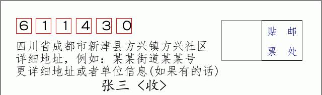 邮编信封:邮政编码572000-海南省南沙群岛