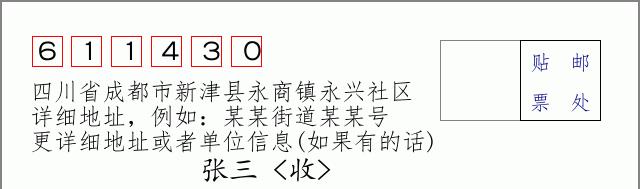 邮编信封:邮政编码572000-海南省南沙群岛