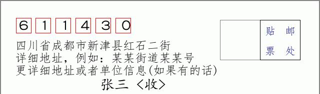 邮编信封:邮政编码572000-海南省南沙群岛