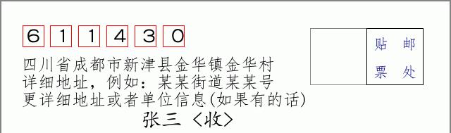 邮编信封:邮政编码572000-海南省南沙群岛