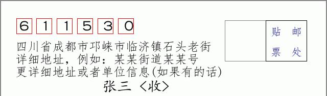 邮编信封:邮政编码572000-海南省南沙群岛