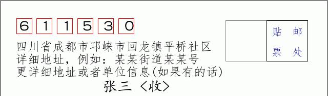 邮编信封:邮政编码572000-海南省南沙群岛